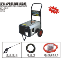 Open-top hand push type electric high-pressure cleaner crankshaft pump 1 8KW power 10L flow full copper pump head washing machine
