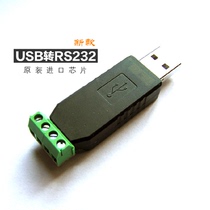 UsenDz@ USB to RS232 terminal version converter adapter RS232 to USB two-way transmission