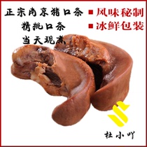 On the same day now the authentic Nanjing specialty halogen pig tongue mouth strip leisure meat snacks Snacks 350g