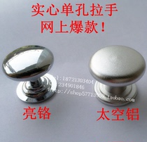 Hardware Small Handle Single Hole Handle Round Space Aluminum Handle Shiny Polka Dot Solid Cabinet Door Handle 863