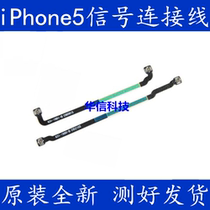 Applicable to Apple 5 generation signal cable iPhone5 motherboard signal cable connection antenna GPS signal line