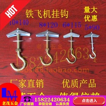Prefabricated board Floor gypsum board Hollow brick wall Orchid clip iron Aircraft ceiling fan Chandelier hook Expansion screw bolt