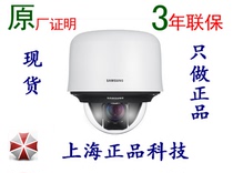 Original Samsung SCP-2251HP 25 times low illumination outdoor ball machine original certificate 3 years joint guarantee