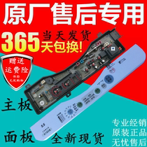 Panasonic washing machine computer board XQB65-Q601U circuit board line control motherboard Levocal love wife number