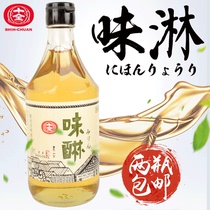 Taiwan original imported Shiquan Mirin 500ML Japanese cuisine seasoning wine Shouxi pot to fishy seasoning