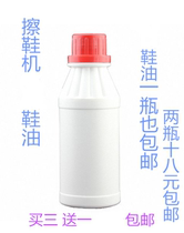 Automatic induction shoe polish machine special shoe polish New highlight Shoe polish machine universal liquid shoe polish Shoe polish