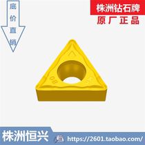 YBC251 YBC251 252152151351 TCMT16T304-HM Zhuzhou Diamond Alloy Blade Steel Use