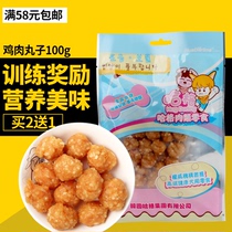  Fried chicken Meatballs Snacks 100g Dog snacks Pet food Training reward snacks Chicken fragrant rice
