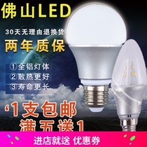 Foshan Lighting led bulb e27 screw 3W super bright B22 bayonet energy saving bulb E14 spiral high power bulb