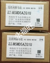 Panasonic servo motor MSMD5AZG1U spot 50W