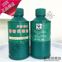 Great Wall special 5 precision instrument oil Great Wall T5 precision instrument oil 250g to ensure bearing sealing and lubrication