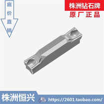 YBC151 YBC151 YBC152 ZTHD0504-MG Zhuzhou diamond double head cut tank numerical control blade steel use