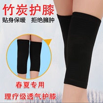 Bamboo charcoal sports knee pads summer ultra-thin breathable knee caps summer joints warm men and women air-conditioned house knee pads