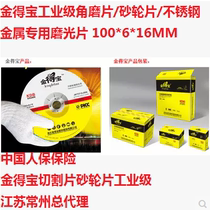 Gold Debac Industrial Grade Corner Grinding Sheet Grinding Wheel Sheet Stainless Steel Metal Special Grinding sheet 100 * 6 * 16MM