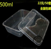 500ml transparent disposable lunch box plastic fast food box packing box lunch box lunch box 50 sets nationwide