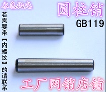 Cylindrical pin direct sales positioning pin M5 * 6 8 10 1214161820 1214161820 30 30 35 4045 50556070