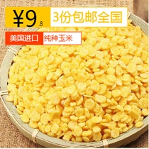 Special price pet rabbit dragon cat hamster Dutch rat living ultra fond snacks Corn Flakes 250 gr dress