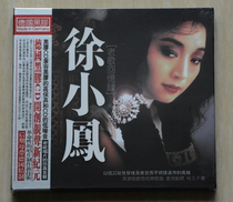 Genuine classic car-burning disc music CD CD old song memoir-Xu Xiaofeng (vinyl 1CD)