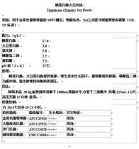 Pancreatic peptone soybean broth culture medium TSB 250g invoiced ika supplies