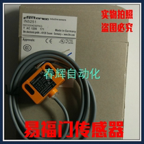 German original Yifu door proximity sensor IB0106IB0108IB0112 high-precision induction switch