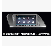 Cassee Rexsace RX270 8 inch car navigator screen film anti-blue light anti-fingerprint film anti-reflective film fiber tempered glass film