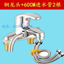 Copper single-handle double-purpose Basin hot and cold water faucet dual-use washbasin faucet shower head mixing faucet