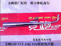 Lifan Dazzling LF110-11T V N H Exhaust Pipe Silencer Silencer Blazing Flame Available