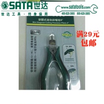 Seda tool SATA 4 inch wearing blush mini inclined mouth pliers 70615A water gap pliers plastic piece sprue