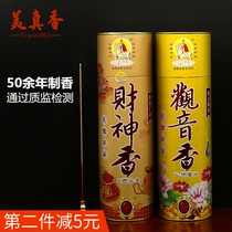 Beauty and sanity Honolulu fragrant and fragrant bamboo sticks with incense and incense and incense for incense and incense for the Buddhas fragrant home indoor Guanyin