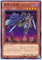 East Mountain Boy Dreams Genuine Japanese Game King 907 Scattered Card N Pinka Dusk Ninja-Crescent