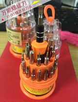 Screwdriver set Multi-function 31-piece set screw household screwdriver set universal screwdriver