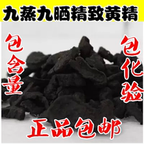 Production of yellow and fine block wild sheng Sealwort Nine Steamed Nine Chinese Herbal Medicine Roasted solomonseal Cooked Sealwort 500g grams