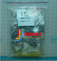 Component package 2W carbon film resistance package 470 Ohm-4 7k common resistance a total of 12 kinds of 5 resistance packages each