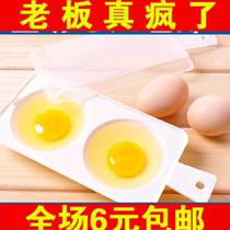 8 yuan microwave ovens egg steamer kitchen omelet steamer kitchen omelet steaming egg bowl steaming egg box (2 eggs)