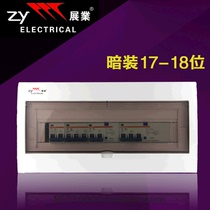 Zhanye low voltage distribution box Circuit breaker box Empty out of the box 17 to 18 concealed wiring box