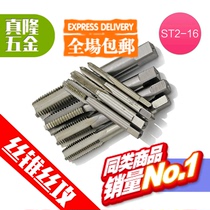 Special silk tapping screw sleeve special wire tapping screw sleeve special wire tapping screw sleeve screw tooth sleeve screw tooth socket wire cone ST2-16 special for screw sleeve wire tapping