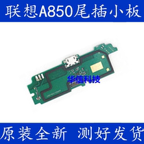 Lenovo A850 USB data charging interface tail plug charging small board A850 microphone small board assembly