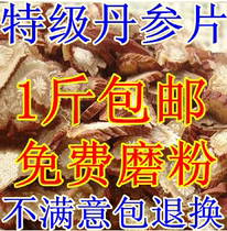 New Products Red Sage Chinese Herbal Medicine Batch of Salvia Salvia Red Sage Root Tea Purple Sage Root No Sulphur Can Grind 500g