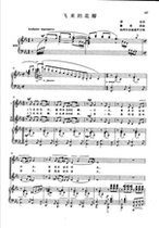Flying petal childrens chorus piano accompaniment score