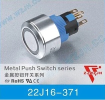 16MM22MM universal metal push button switch 22J16-371 circular plane self-locking with light UL certification