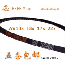 Three-dimensional toothed wind motor V belt C type AV22 * 1175 1185 1200 1230 1250Li