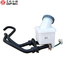 Dongfeng Xiaokang K07 K01 K01 K06 V07S V07S K05 K05 brake oil pot assembly original fitting accessories