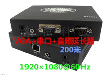 vga serial audio extension 200 Milang Heng VAS-200D single network cable extension net bar dedicated