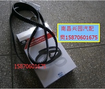 Landwind X8 diesel VM engine parts timing belt Gates original belt timing belt