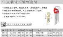  JETECH JETECH Metric Extra Long Ball head hexagon wrench 10-piece set BM-C10 BL-C10 1 5-12mm