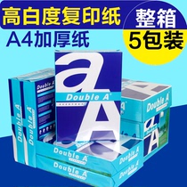 Special Double A Crown A4 paper 80g copy paper A4 paper carbon paper pure wood pulp blank white paper