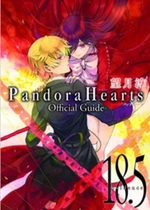 Japanese edition◆Pandoras Heart 8 5 24 1 18 5 Formula book◆Jun Mochizuki Manga single book