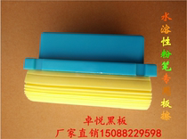 Water-based chalk special eraser Water-based blackboard brush Dust-free chalk special board brush blackboard wipe whiteboard wipe