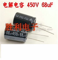 New 450v68uf400v switching power supply filter capacitor color TV LCD motherboard repair electrolytic capacitor