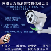 Network zoom camera rotating bolt 4x zoom rotating camera infrared monitoring intelligent rotating pan-tilt